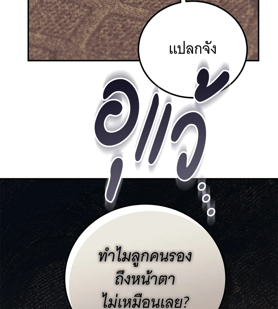 เปลี่ยนบทร้ายให้เป็นบทรัก ตอนที่ 56 รูปที่ 77