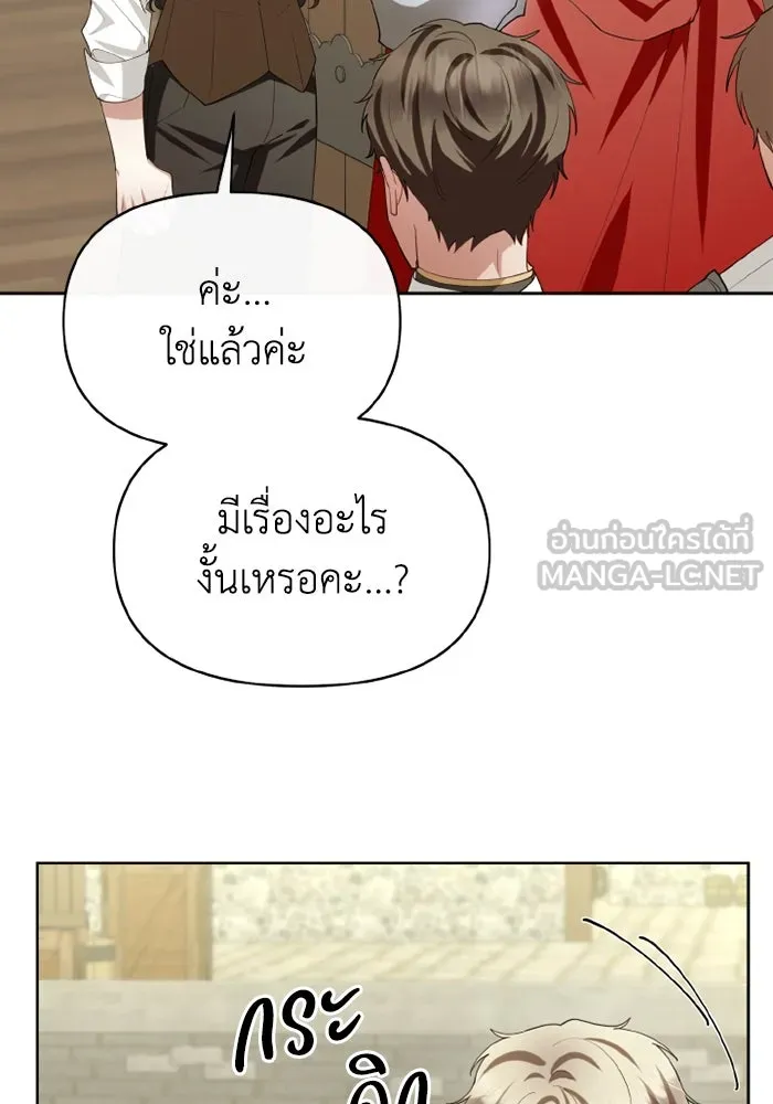 อยู่ดี ๆ ก็มีนางเอกนิยายเป็นเพื่อนบ้าน ตอนที่ 75 รูปที่ 108