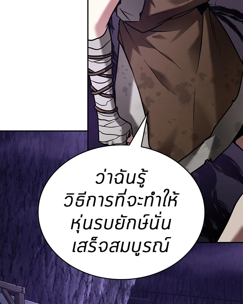 Omniscient Reader อ่านชะตาวันสิ้นโลก ตอนที่ 22 สัญญาสามข้อ (6) รูปที่ 85