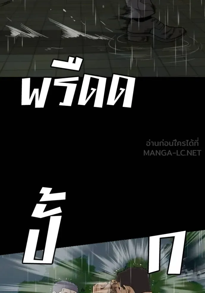 BAD GUY ตอนที่ 275 รูปที่ 11