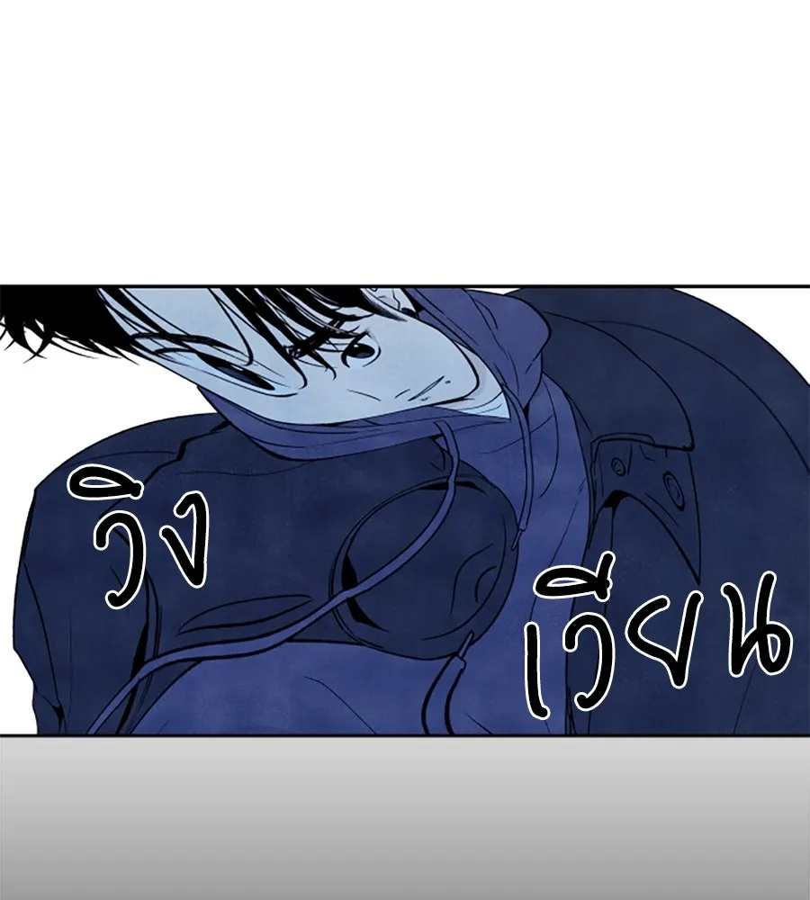 เหตุผลของคนไม่อยากอยู่ ตอนที่ 49 รูปที่ 49