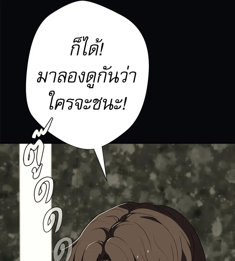 คอลเซ็นเตอร์เปลี่ยนชีวิต ตอนที่ 62 การพบกันอีกครั้ง รูปที่ 44