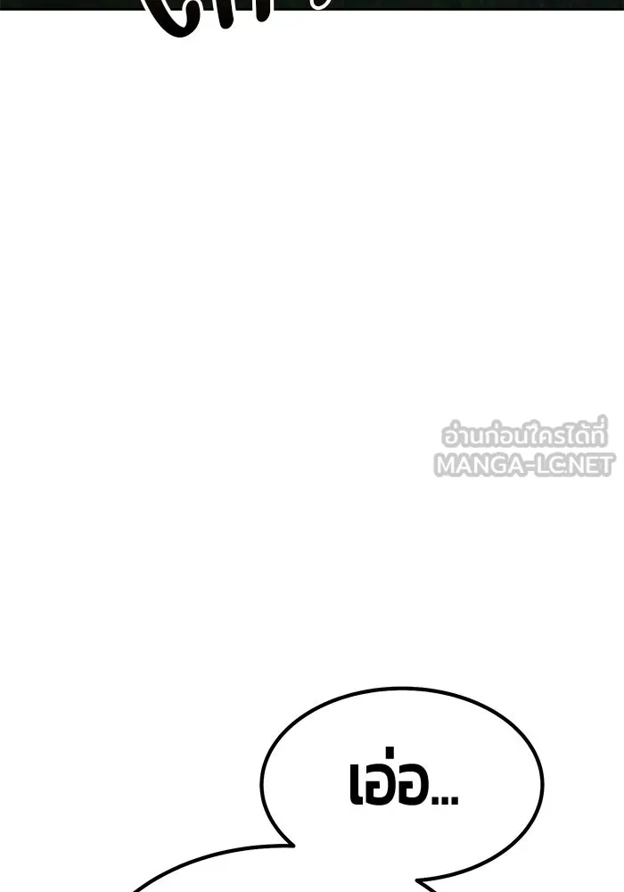 +99 ท่อนไม้พร้อมบวก ตอนที่ 56 ดิเมนชันอีตเตอร์ (4) รูปที่ 312