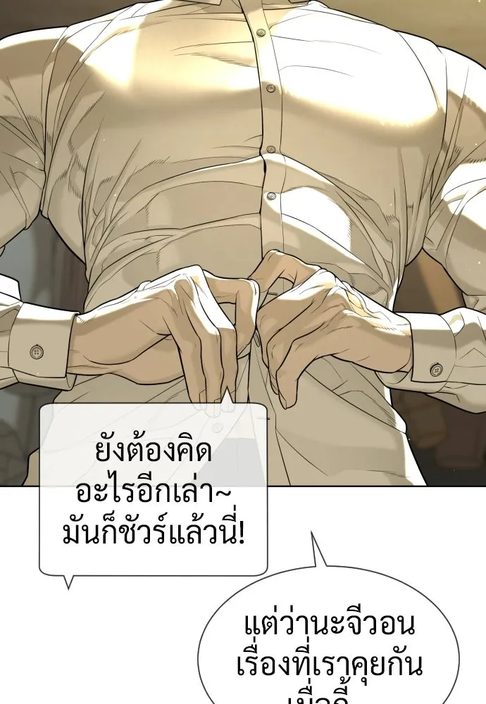 นักฆ่าย้อนวัย ตอนที่ 113 รูปที่ 13