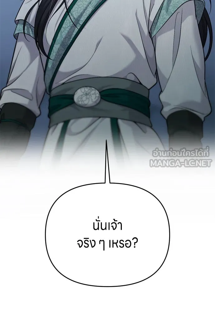 ข้าเนี่ยนะเป็นพระสนม ตอนที่ 25 เจ้าก็มีเรื่องเจ็บปวดเหมือนกัน รูปที่ 30