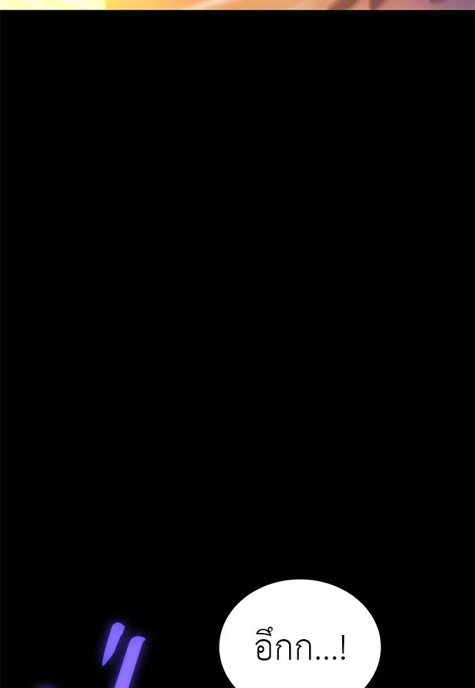 ยมราชลงทัณฑ์ ตอนที่ 66 รูปที่ 70