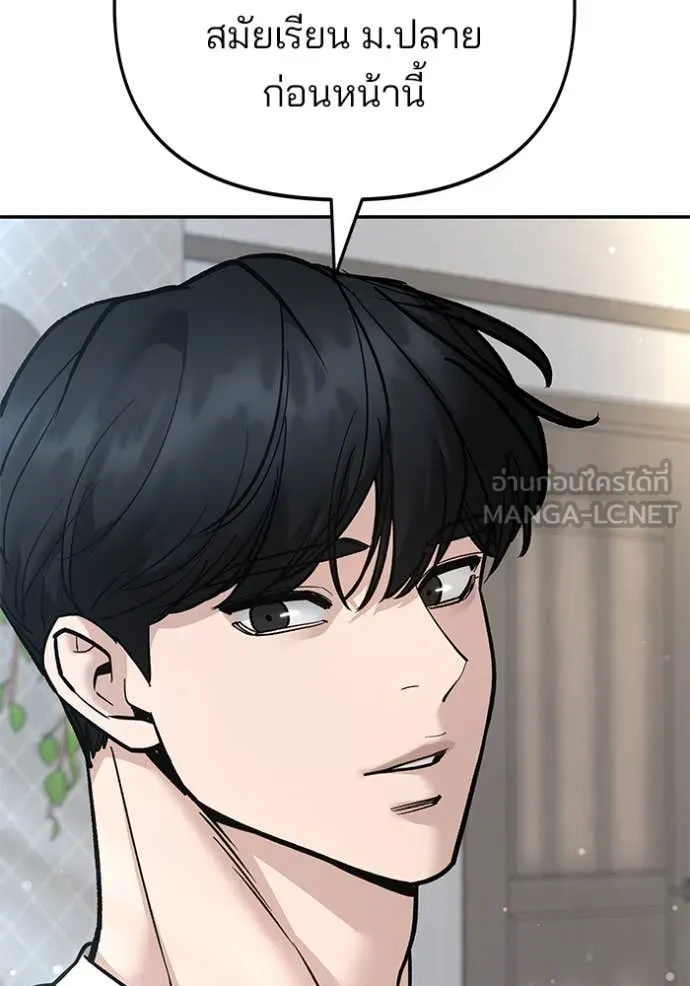 เลวฟาดเลว ตอนที่ 163 รูปที่ 72