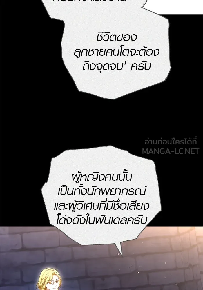 เหตุผลที่ฉันนอกใจ ตอนที่ 65 รูปที่ 87