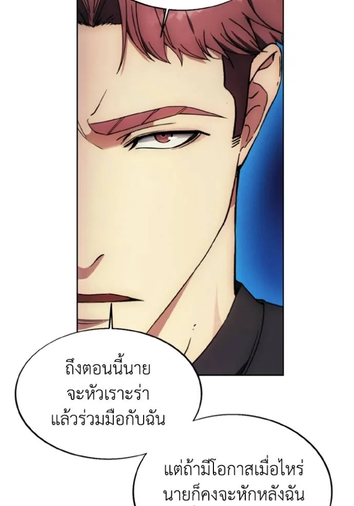 ศึกชิงบัลลังก์เทพเจ้ ตอนที่ 152 รูปที่ 50