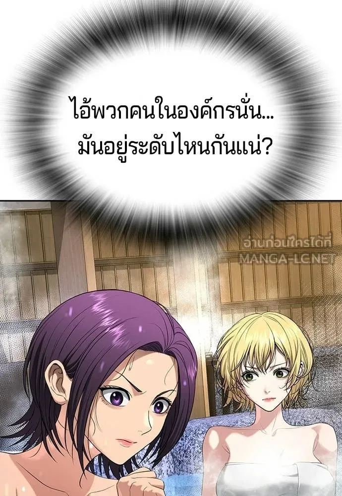 คูเซรา ตอนที่ 51 รูปที่ 205