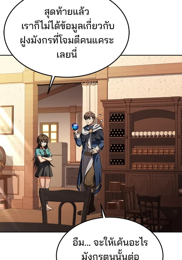 ครัวจอมเวท ตอนที่ 21 รูปที่ 23