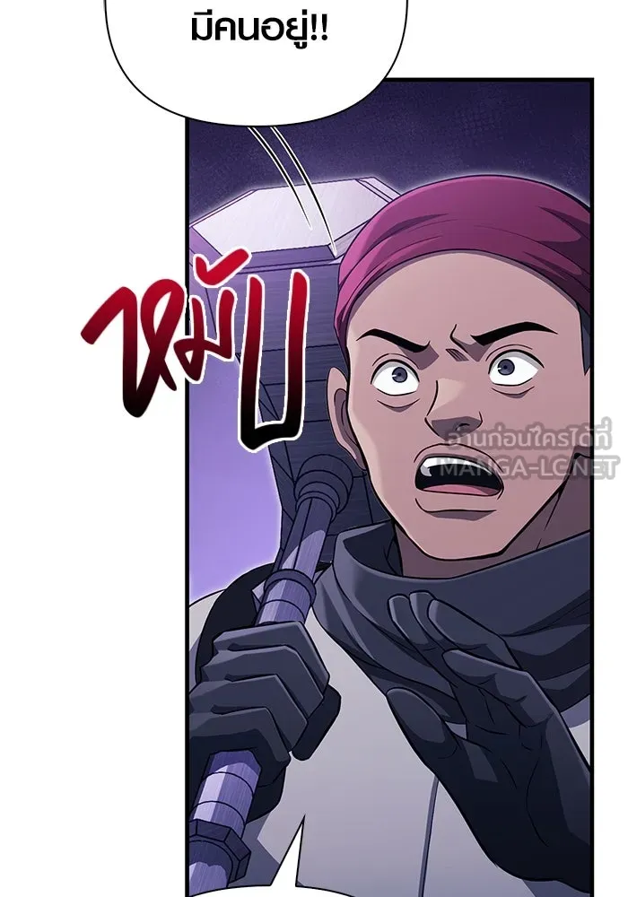 เอาชีวิตรอดในเกมฉบับคนเถื่อน ตอนที่ 75 มอนสเตอร์ที่วนเวียนไปมา รูปที่ 33