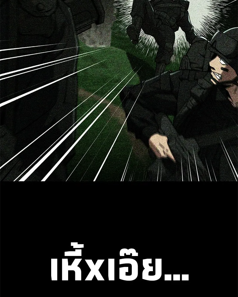 สุดยอดเทรนเนอร์แห่งยุทธภพ ตอนที่ 26 คุณตา รูปที่ 97