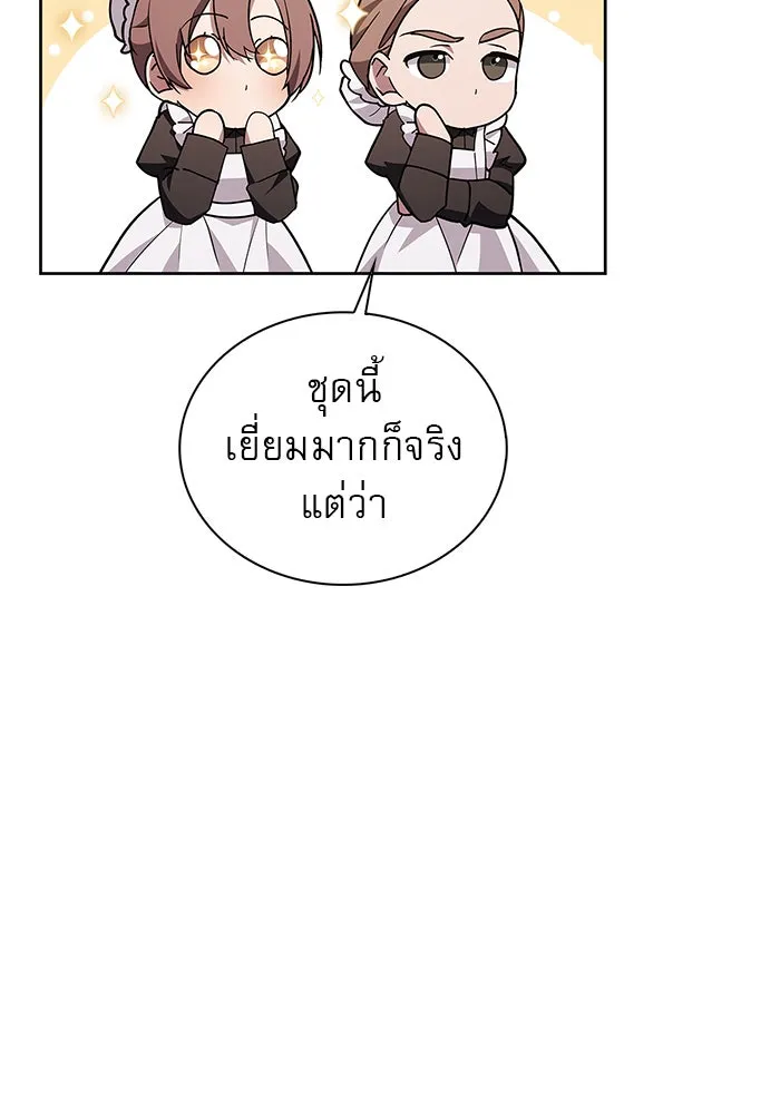 ผมไม่ได้เก่งอย่างที่คิด ตอนที่ 14 รูปที่ 89