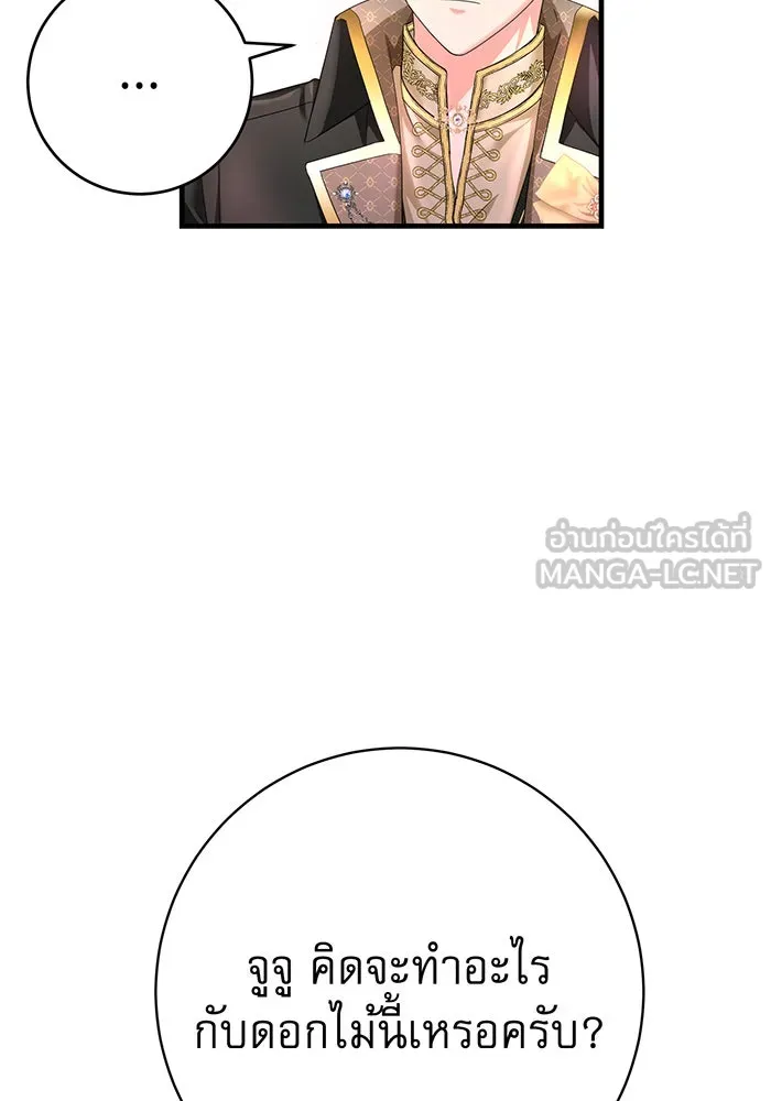 นางร้ายที่ไหนจะมีคุณธรรม ตอนที่ 91 รูปที่ 81