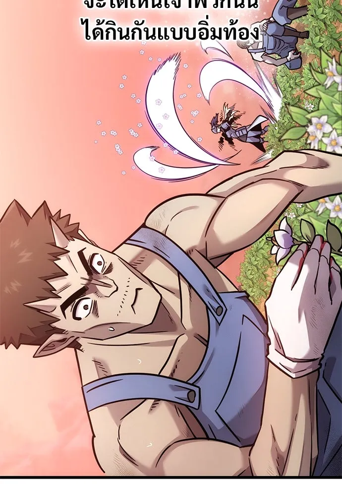 วิถีชาวนาของราชาปีศาจ ตอนที่ 14 รูปที่ 103