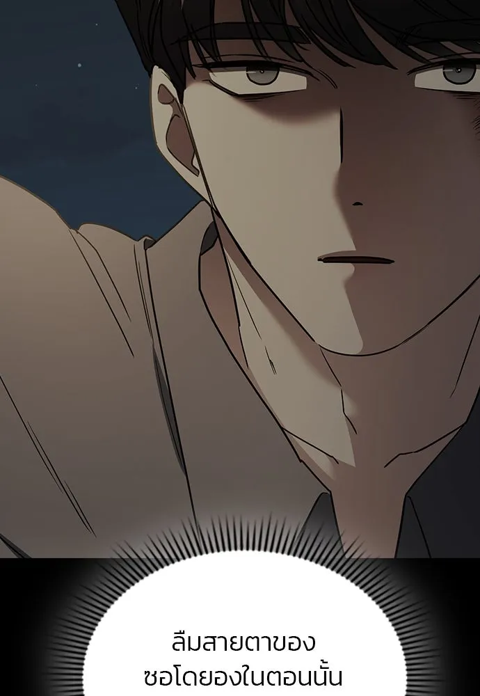 รักแล้วห้ามเลิก ตอนที่ 42 รูปที่ 113