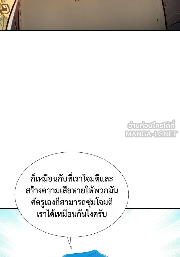 The Lone Necromancer ตอนที่ 85 รูปที่ 90