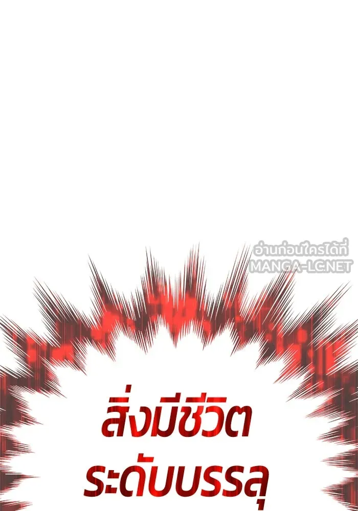 +99 ท่อนไม้พร้อมบวก ตอนที่ 29 ศัตรูที่แข็งแกร่งที่สุด (2) รูปที่ 342