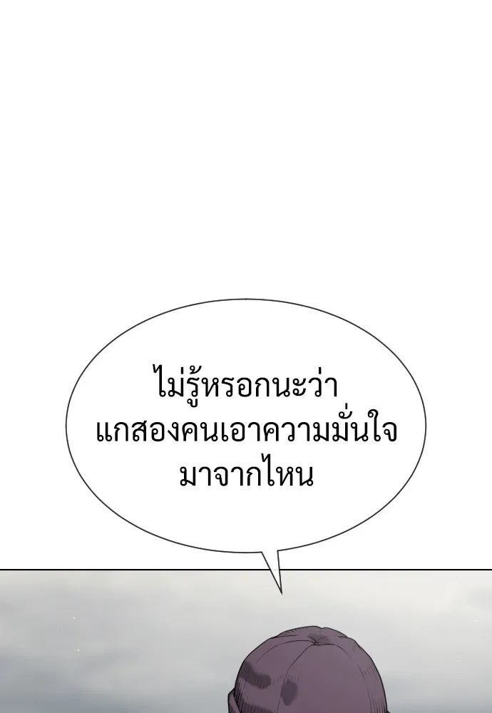 นักฆ่าย้อนวัย ตอนที่ 56 รูปที่ 26