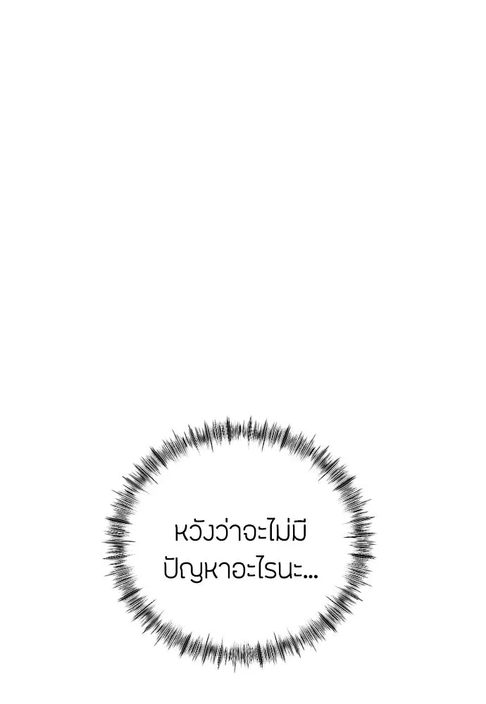 วิธีหนีตายจากนิยายโรคจิต ตอนที่ 2 รูปที่ 113