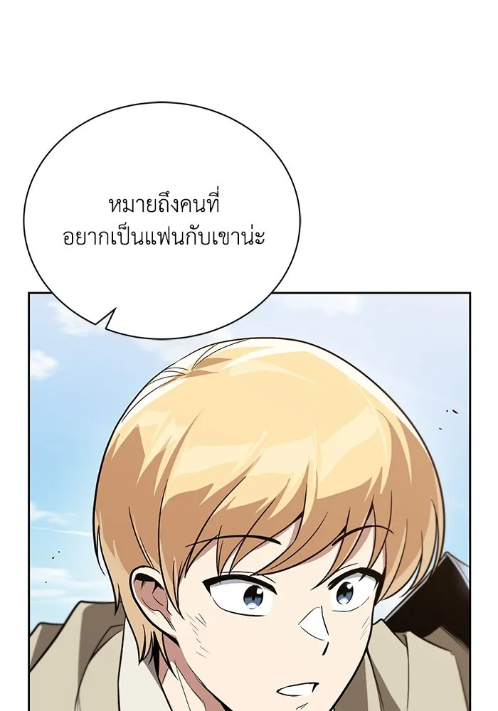 ชีวิตพลิกผันของลอร์ดผู้เกียจคร้าน ตอนที่ 107 ขอร้องอะไรอย่างหนึ่ง รูปที่ 128