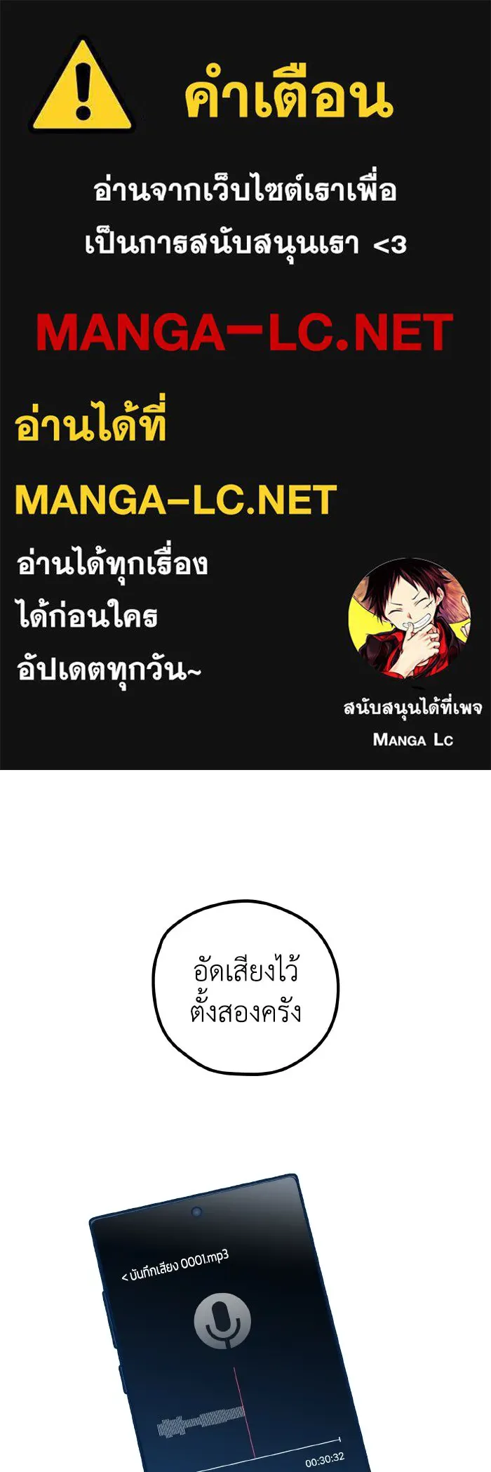 รักนี้ไม่มีรีไซเคิล ตอนที่ 71 รูปที่ 1