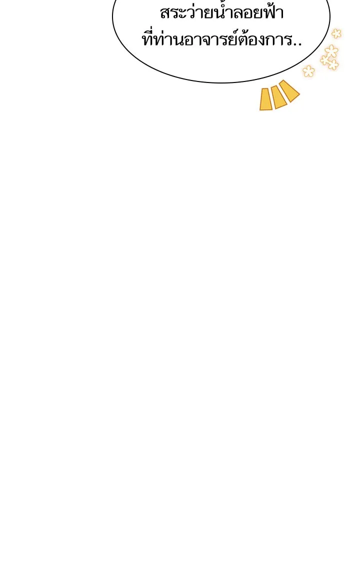 ผู้เล่นขั้นเทพแห่งหอคอยฝึกสอน ตอนที่ 95 รูปที่ 71