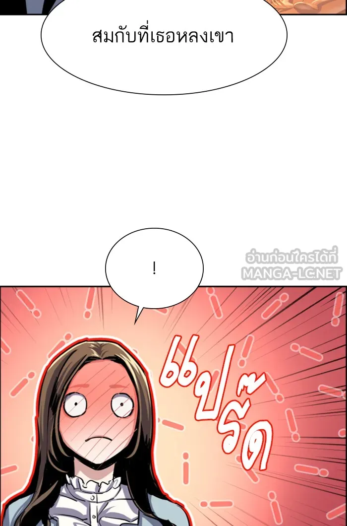 พี่ชายสายบอดี้การ์ด ตอนที่ 76 รูปที่ 30