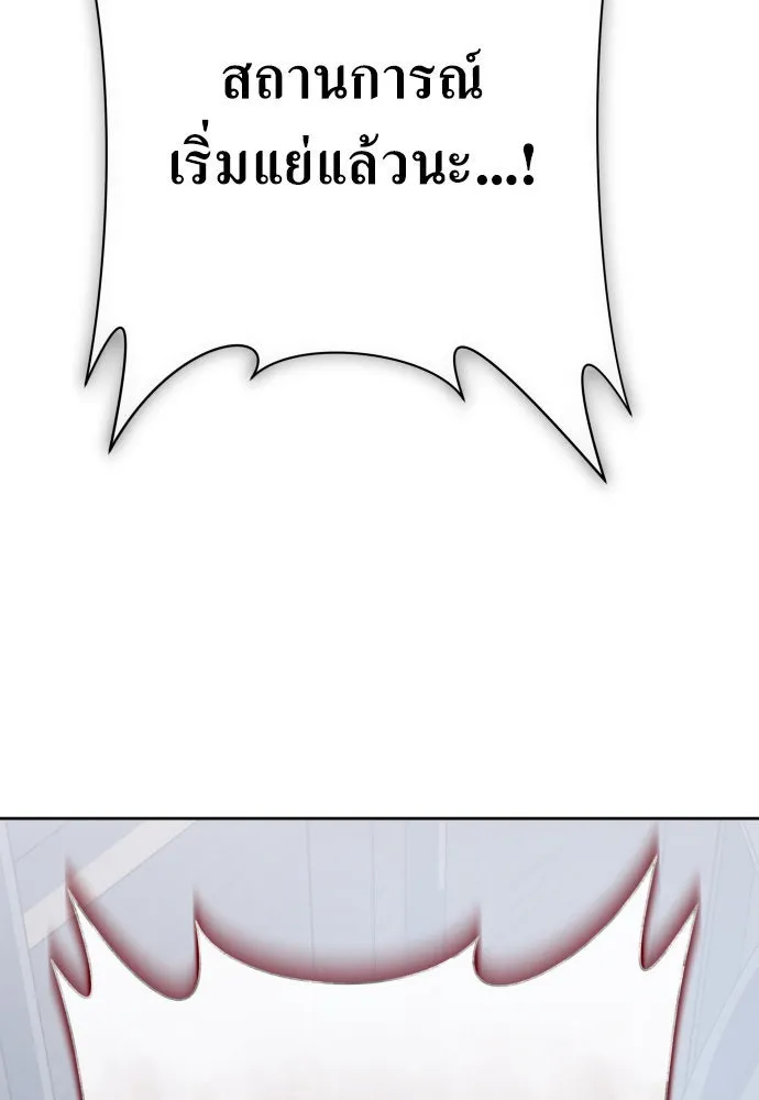 ชิงชีวิตพลิกลิขิตชะตา ตอนที่ 180. อิคารอส(1) รูปที่ 62