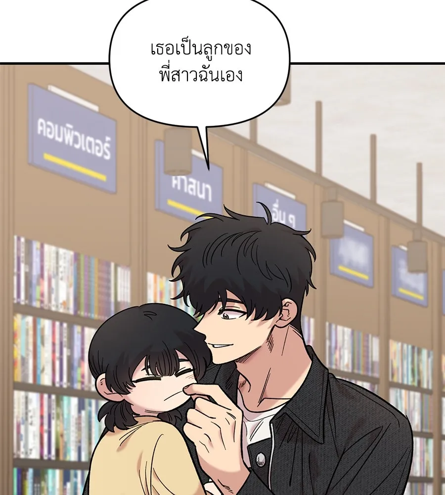 เพื่อนกันมันส์เกิน ตอนที่ 31 รูปที่ 58