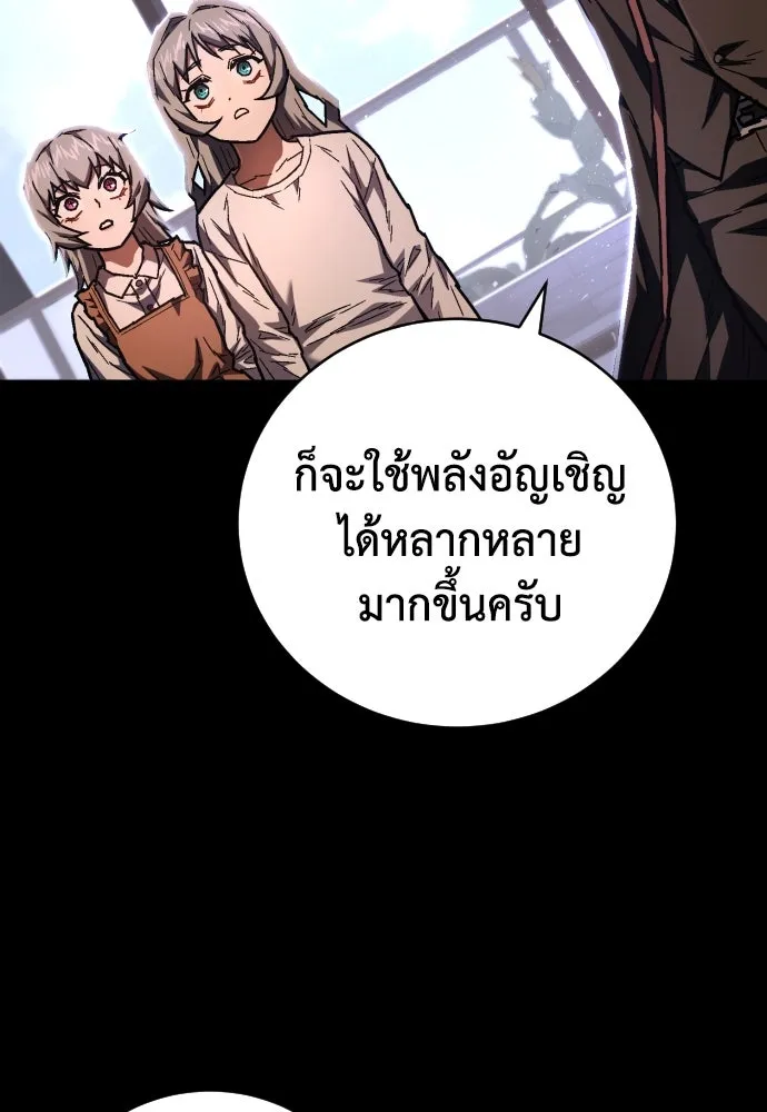 เพชฌฆาตลงทัณฑ์ ตอนที่ 13 รูปที่ 83