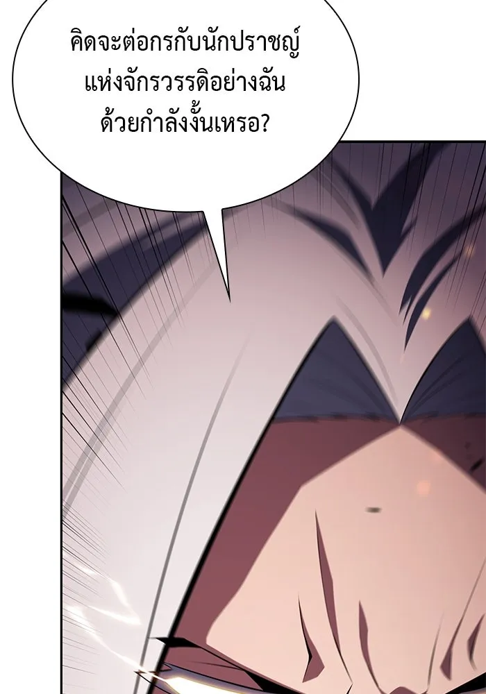 ลูกชายคนเล็กของดยุกคือมือสังหาร ตอนที่ 87 รูปที่ 97