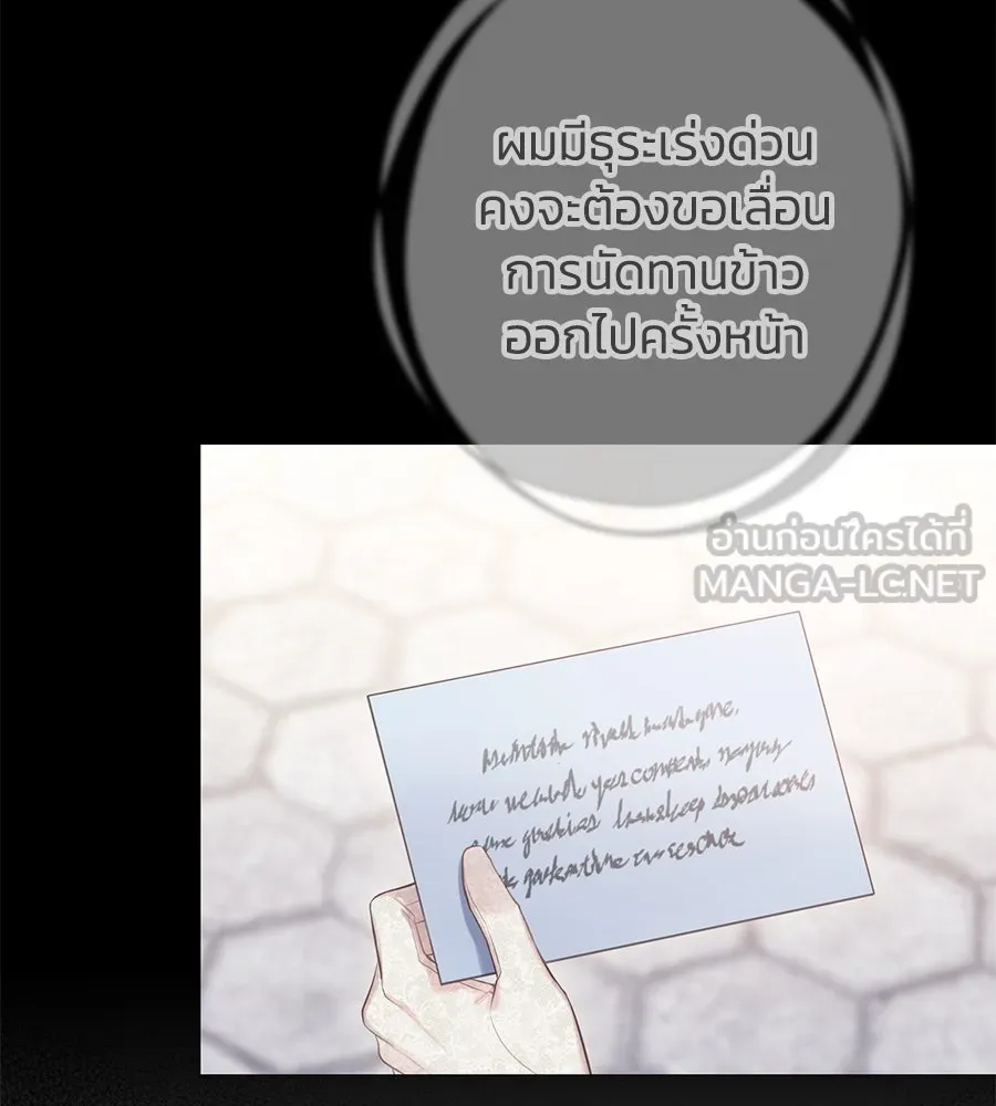 บาสเตียน ตอนที่ 36 (จบซีซัน 1) รูปที่ 93