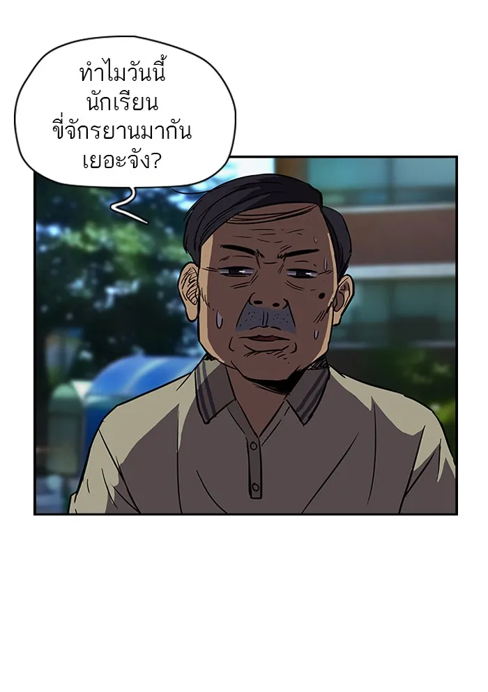 ปั่นสู้ฝันbrWind Breaker ตอนที่ 12 รูปที่ 20