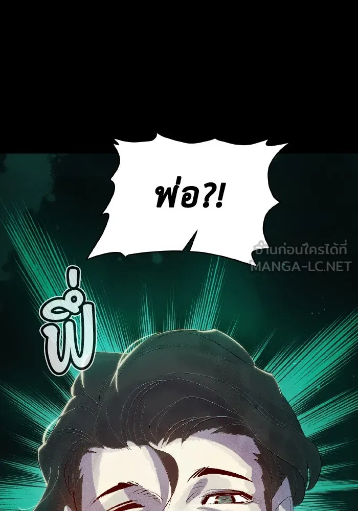 The Lone Necromancer ตอนที่ 60 รูปที่ 144