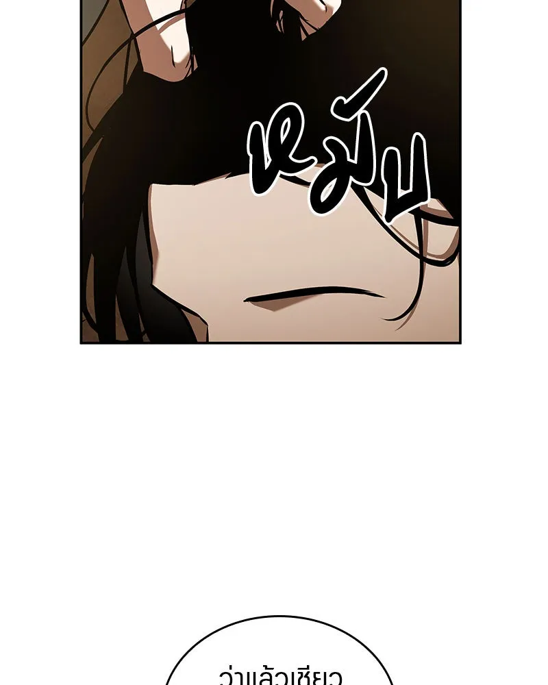 Omniscient Reader อ่านชะตาวันสิ้นโลก ตอนที่ 14 เจ้าของบัลลังก์ (3) รูปที่ 8