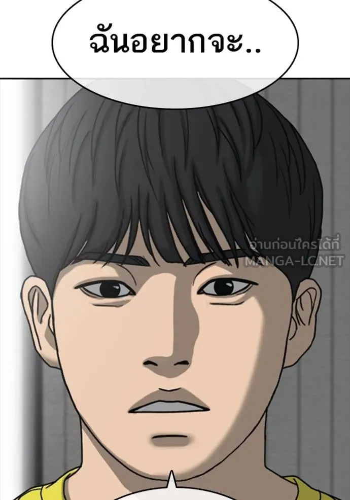 ชีวิตเวรเอ๊ย ตอนที่ 43 รูปที่ 60