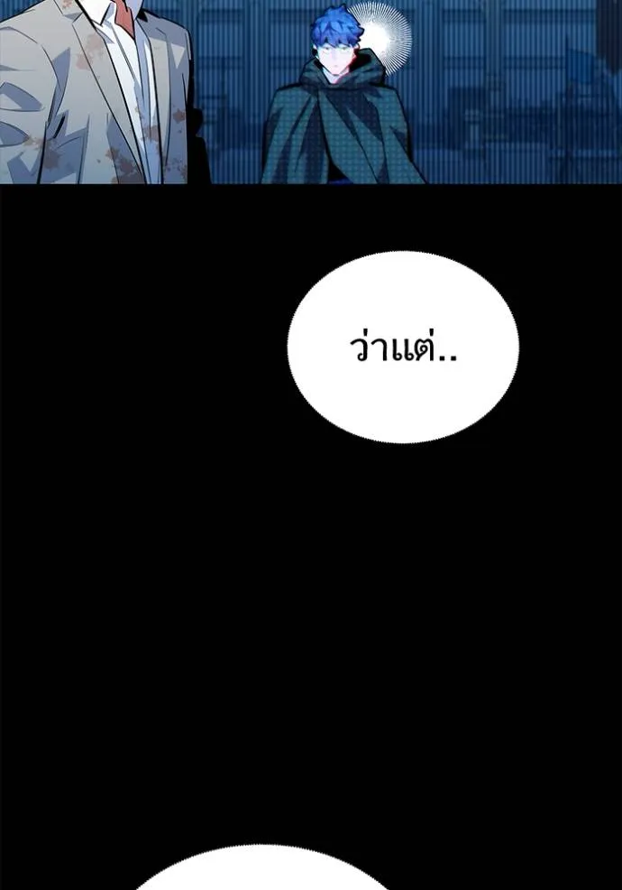 แยกร่างล่าอัตโนมัติ ตอนที่ 119 รูปที่ 100