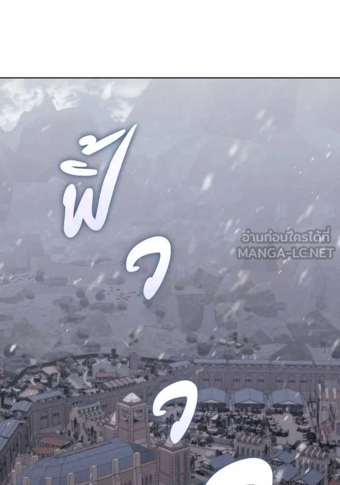 ราชินีจอมมาร ตอนที่ 20 รูปที่ 75