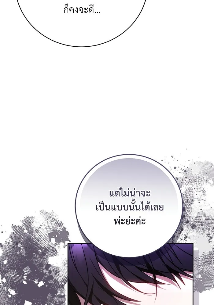 ย้อนเวลาพลิกชะตาทายาท ตอนที่ 71 รูปที่ 107
