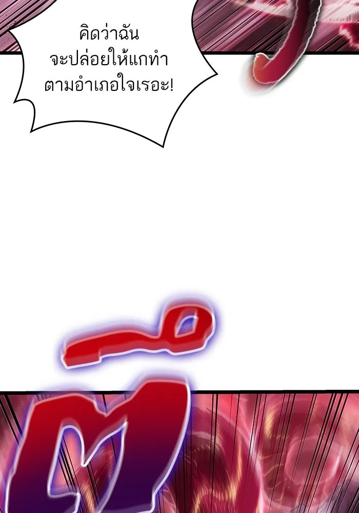 หลังวันสิ้นโลก ตอนที่ 64 รูปที่ 92