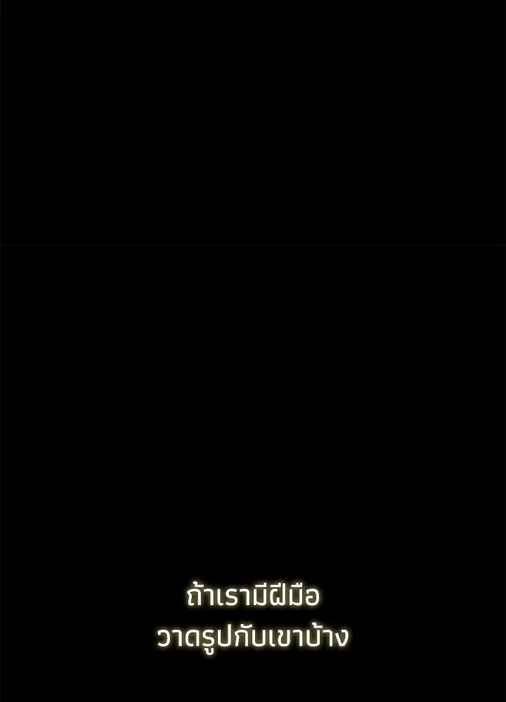 องค์ชายผู้อื้อฉาว ตอนที่ 79 (จบซีซัน 2) รูปที่ 98