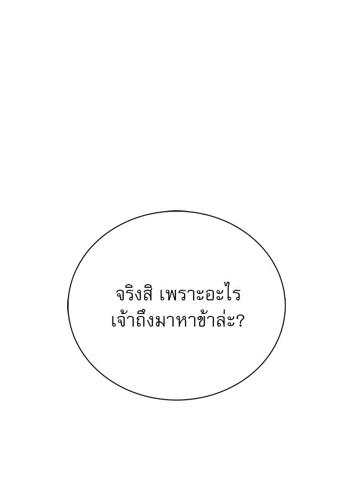 ผมไม่ได้เก่งอย่างที่คิด ตอนที่ 26 รูปที่ 137