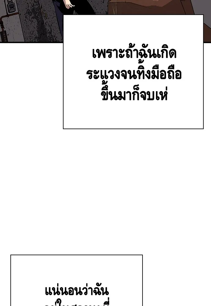 King Game ตอนที่ 35 ไปช่วยหัวหน้ากองกัน!! รูปที่ 62