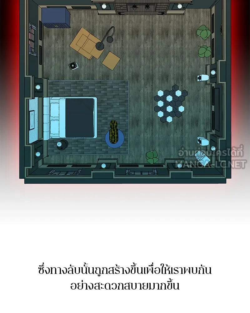 ตำนานเทพธิดาตกสวรรค์ ตอนที่ 23 รูปที่ 27