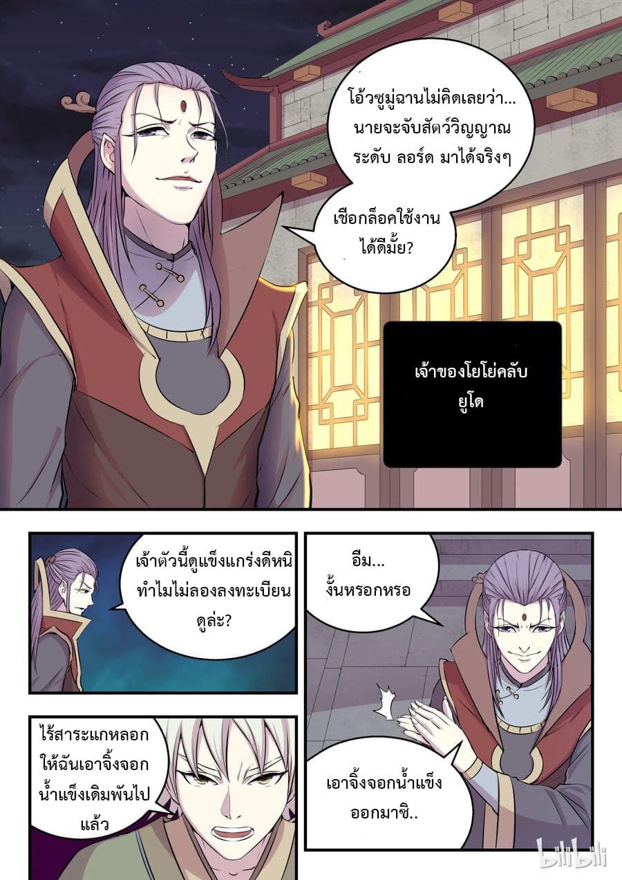 Manga-lc-com อ่านมังงะ อ่านการ์ตูน ออนไลน์ ฟรี King of Spirit Beast ตอนที่ 1 2 3 4 5 6 7 8 9 10 11 12 13 14 ฟรี ไม่มีโฆษณา Manga-lc - อ่าน มังงะ อ่าน การ์ตูน ออนไลน์ อ่านมังงะ ฟรี