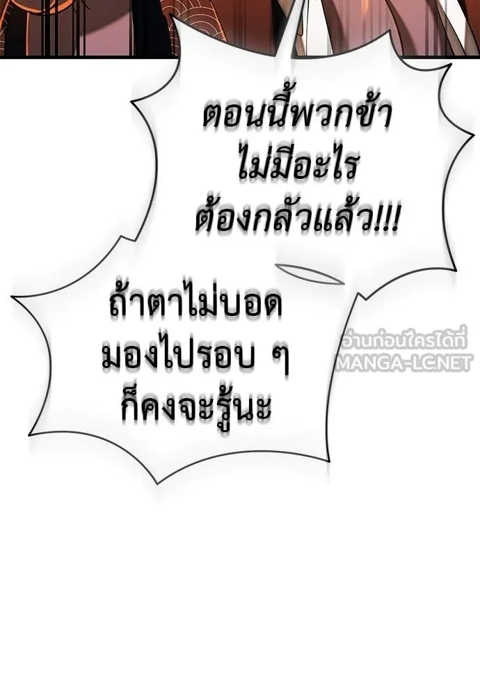 ยมราชลงทัณฑ์ ตอนที่ 115 รูปที่ 55