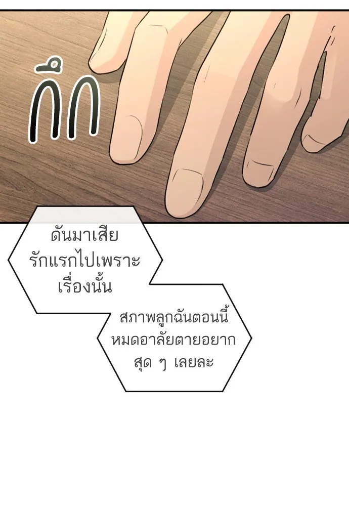 รักไร้ราคา ตอนที่ 42 รูปที่ 46