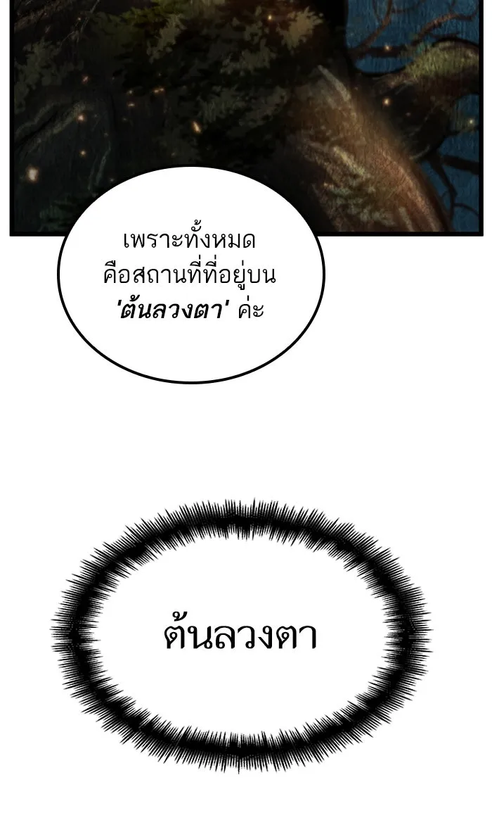 หลังวันสิ้นโลก ตอนที่ 12 รูปที่ 46